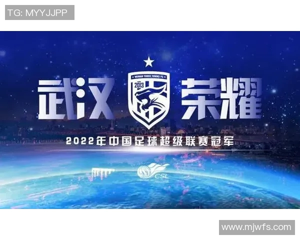 武汉足球队奋勇拼搏的辉煌之路与大满贯梦想的追逐历程