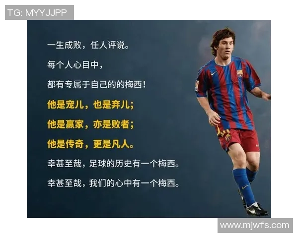 历史足球明星的传奇故事与影响力解析 历史足球明星的传奇故事与影响力解析